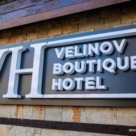 Velinov Boutique Отель 3*